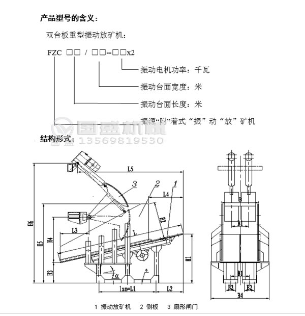 不粘煤雙臺板振動放礦機